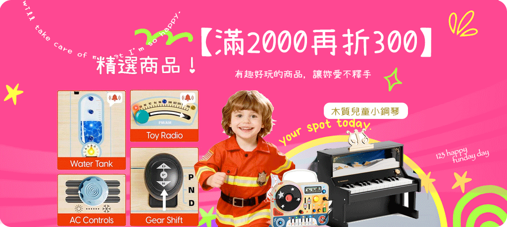 【2000折300】618年中慶~慶幸挖到寶～ 圖片