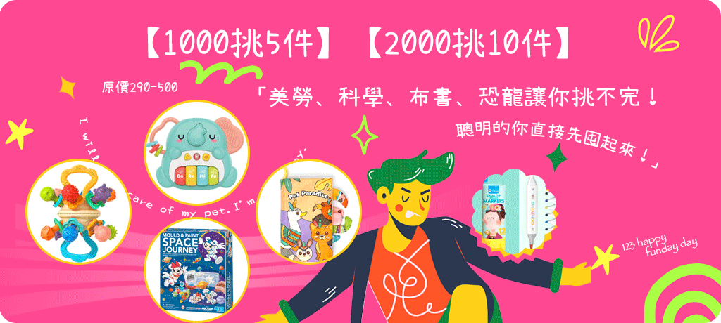 1000挑5件|2000挑10件 圖片